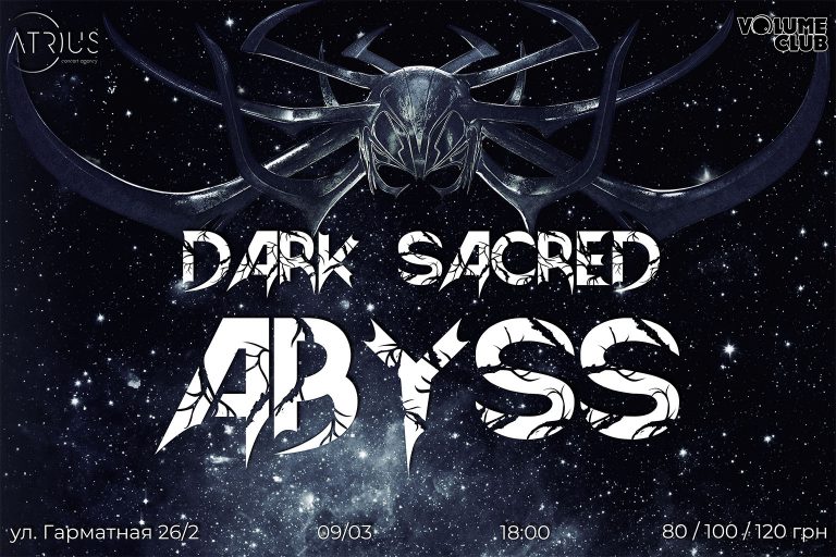 Тизер - Час Безодні - Dark Sacred Abyss 2019 01