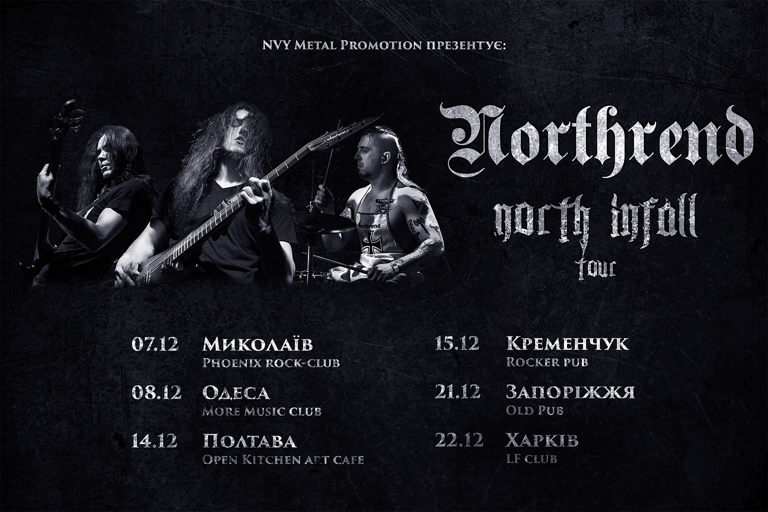 Northrend - North Infall tour 2019 header