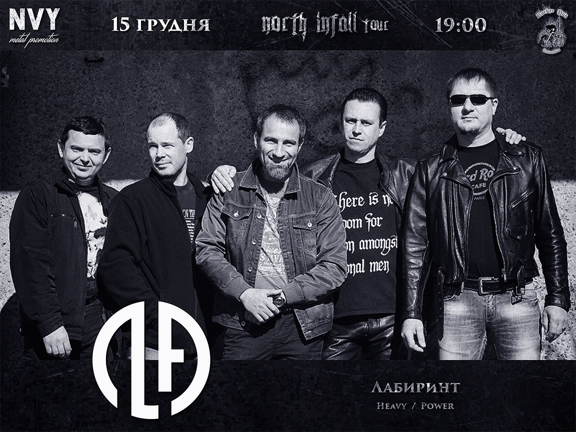 Запрошені гості у North Infall tour - Лабиринт 2019 05