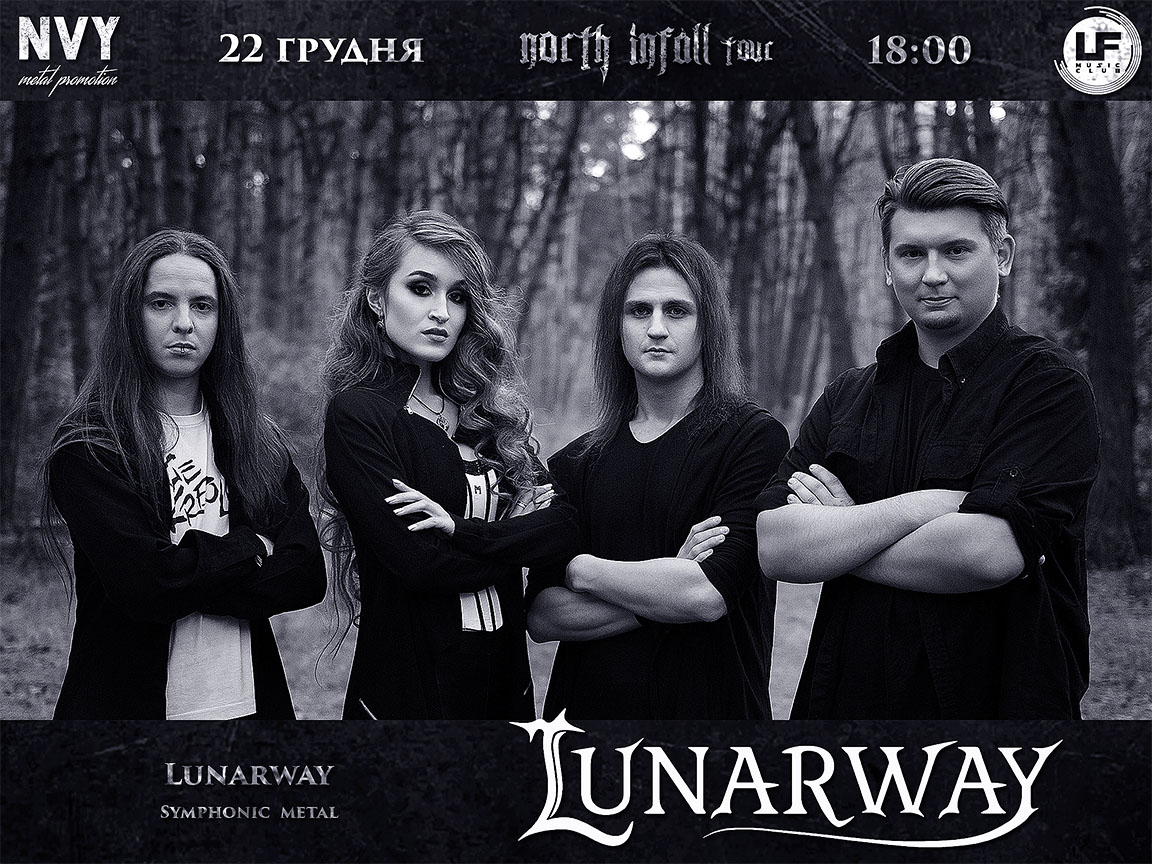 Запрошені гості у North Infall tour - Lunarway 2019 04