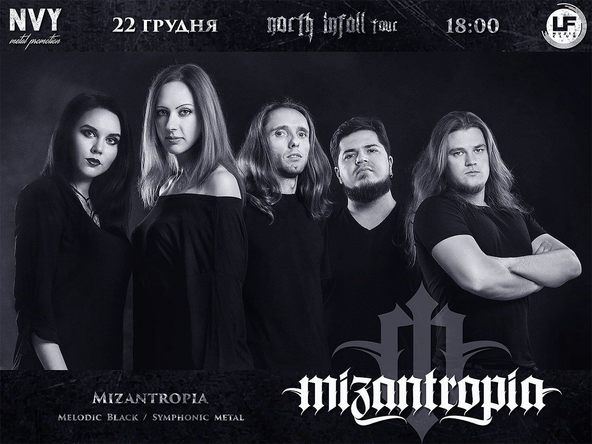 Запрошені гості у North Infall tour - Mizantropia 2019 04