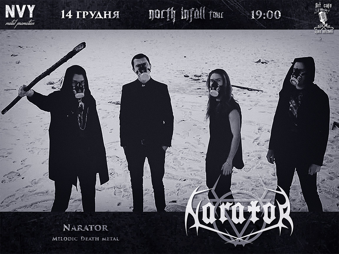 Запрошені гості у North Infall tour - Narator 2019 04